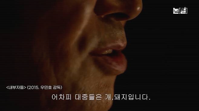 [논썰] ‘불법의 온상’ 대통령실, ‘비리 몸통’ 김건희는 대통령 행세. 한겨레TV