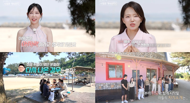 '나는 솔로' 화제의 출연자들이 '나는 솔로, 그 후 사랑은 계속된다'를 통해 새로운 사랑 찾기에 돌입했다. ENA, SBS 플러스 캡처