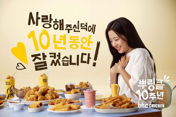 bhc 치킨이 탁구 선수 신유빈과 함께한 '뿌링클' 10주년 기념 캠페인 광고 촬영 현장 비하인드컷을 공식 인스타그램에 공개했다. [사진=bhc]