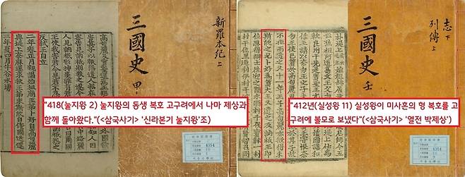 ‘광개토대왕’ 명 청동그릇과 관련해서는 412년 고구려에 볼모로 잡혀갔다가 418년 귀국한 ‘복호’ 왕자가 주목을 끈다. 호우총이 복호나 그 후손의 무덤일 가능성이 크다.