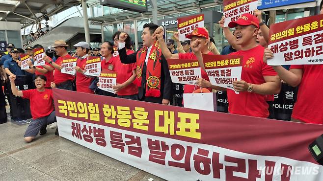 해병대 예비역 연대는 13일 오전 서울역에서 ‘채상병 특검법’ 발의를 촉구하는 집회 시위를 진행했다. 추석 귀성 인사에 나선 한동훈 국민의힘 대표를 향한 구호였다. 사진=황인성 기자 