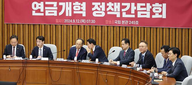 12일 국회에서 국민의힘 연금개혁특별위원회 주최 연금개혁 정책간담회가 열리고 있다. 연합뉴스