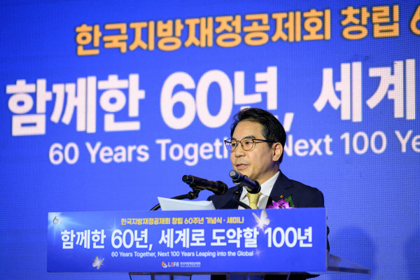 이인재 한국지방재정공제회 이사장이 10일 공제회 창립 60주년 기념행사에서 개회사를 하고 있다. 한국지방재정공제회 제공