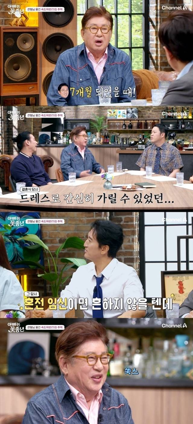 채널A '아빠는 꽃중년' 방송 화면