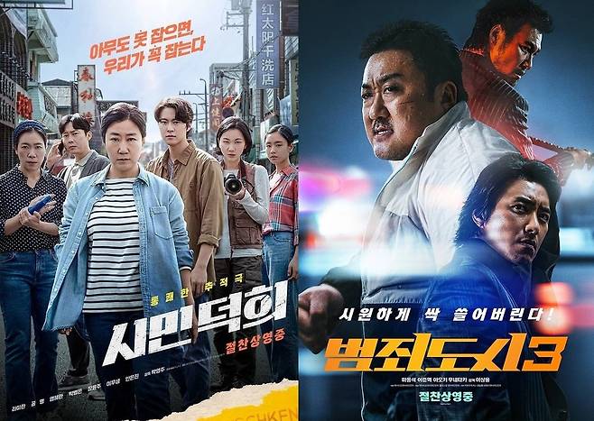 사진=영화 ‘시민덕희’, ‘범죄도시3’ 포스터