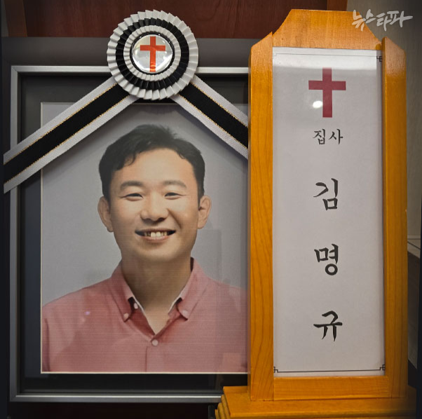 지난 8월 18일 쿠팡 경기 시흥2캠프에서 사망한 고 김명규 씨의 모습. 김 씨는 시흥2캠프에 야간 일용직 노동자로 출근한 지 이틀 만에 사망했다.