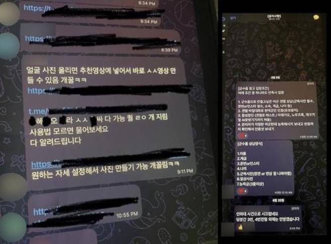 텔레그램 단체대화방 딥페이크 관련 대화. 독자 제공