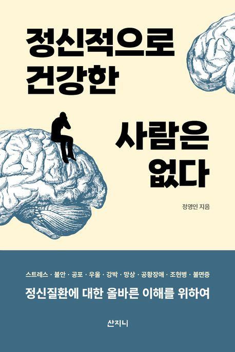 [산지니 제공. 재판매 및 DB금지]