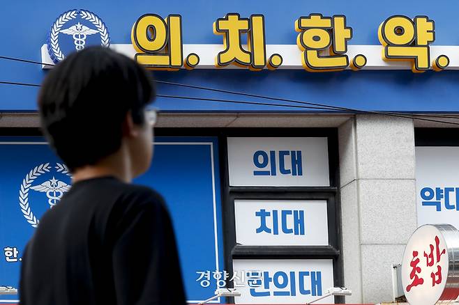 의대 수시 지원자 7만명 돌파···서·연·고 의대 경쟁률 ↑