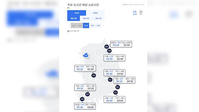 사진출처 : 한국도로공사