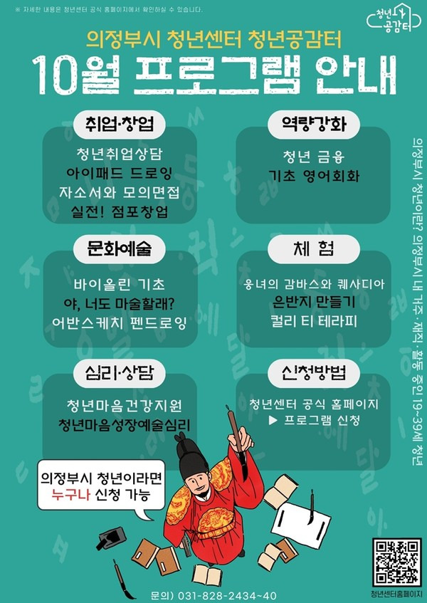 사진제공=의정부시청