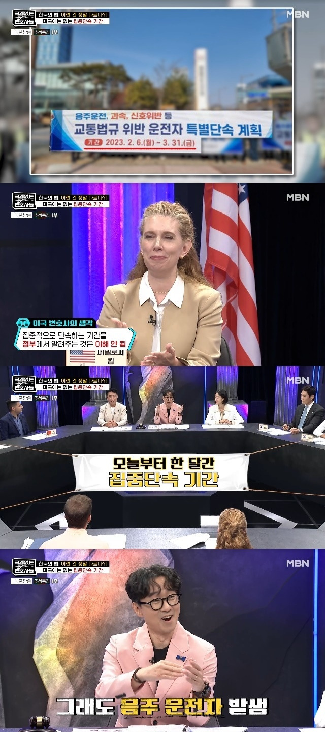 MBN ‘국경 없는 변호사들’ 캡처