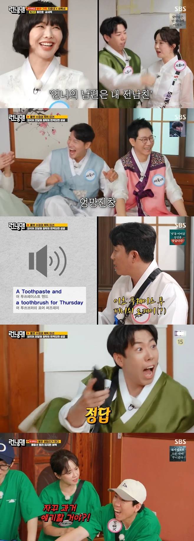 ‘런닝맨’. 사진ㅣSBS