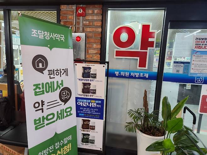 지난달 21일 서울성모병원 문전약국 모습. 문 앞에 '편하게 집에서 약 받으세요'라는 팻말이 서있다. 이 약국에서는 약 배달 서비스 '파미'를 이용해 복약지도를 받은 환자에게 약을 배송해주고 있다./황규락 기자