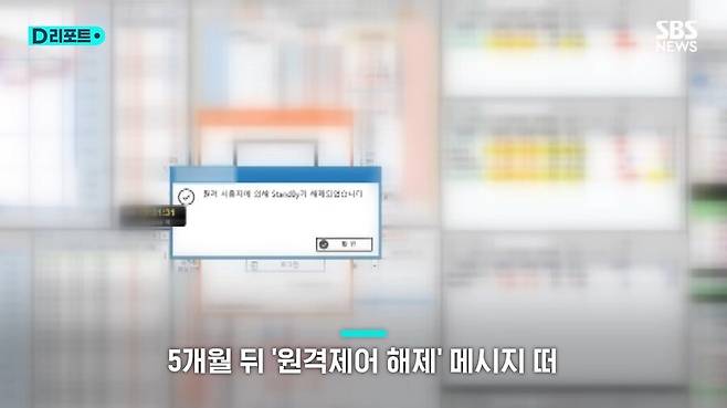 3.jpg 조립PC에 설치된 원격제어 프로그램.