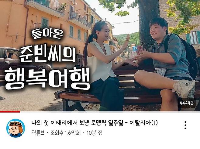 Screenshot_20240916_190317_YouTube.jpg [곽튜브] 실시간 곽튜브 오늘자 이탈리아 영상 업로드 with 이나은 (GIF)