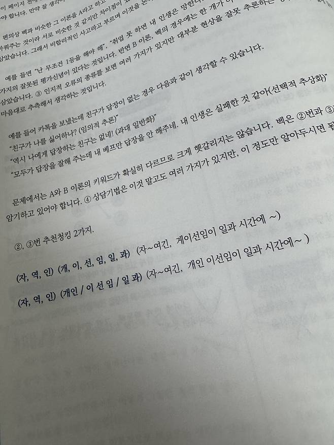 본인 교육학 공부하는데 이거 뭐냐?