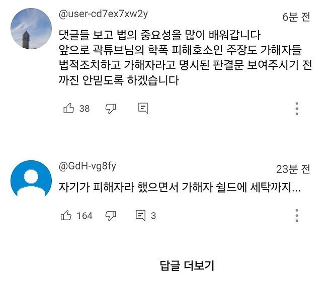 곽튜브x이나은 영상  댓글 곱창난후 영상 내림