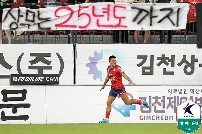 득점 후 기뻐하는 김천상무 공격수 이동준. 사진=한국프로축구연맹