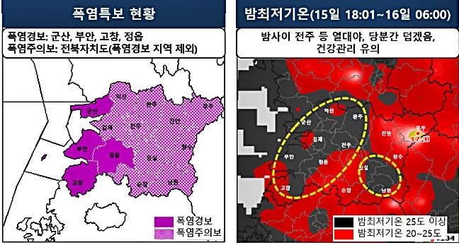 기상청 홈페이지 캡처 *재판매 및 DB 금지