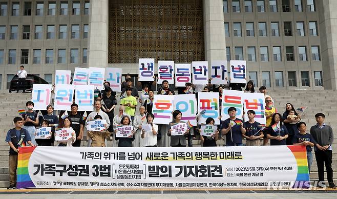 [서울=뉴시스] 장혜영 전 정의당 의원이 지난해 5월31일 오전 서울 여의도 국회 본관 앞 계단에서 열린 가족구성권 3법 발의 기자회견에서 발언하는 모습. 2024.09.16. photo@newsis.com