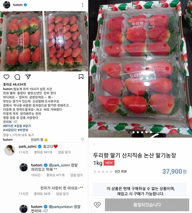 "오늘도 진이가 먼저 계산" 방탄소년단 진, 이연복 셰프에게 식사 대접 '훈훈'