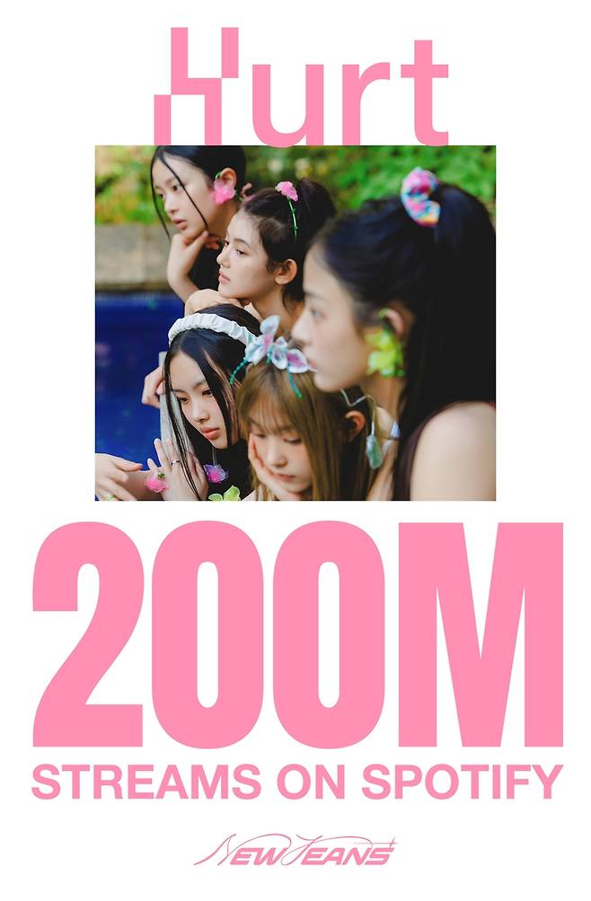 뉴진스 '허트' 2억 스트리밍 [어도어 제공. 재판매 및 DB 금지]