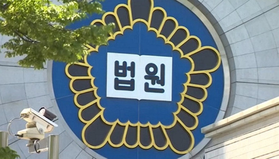 법원. 〈사진=JTBC 자료사진〉