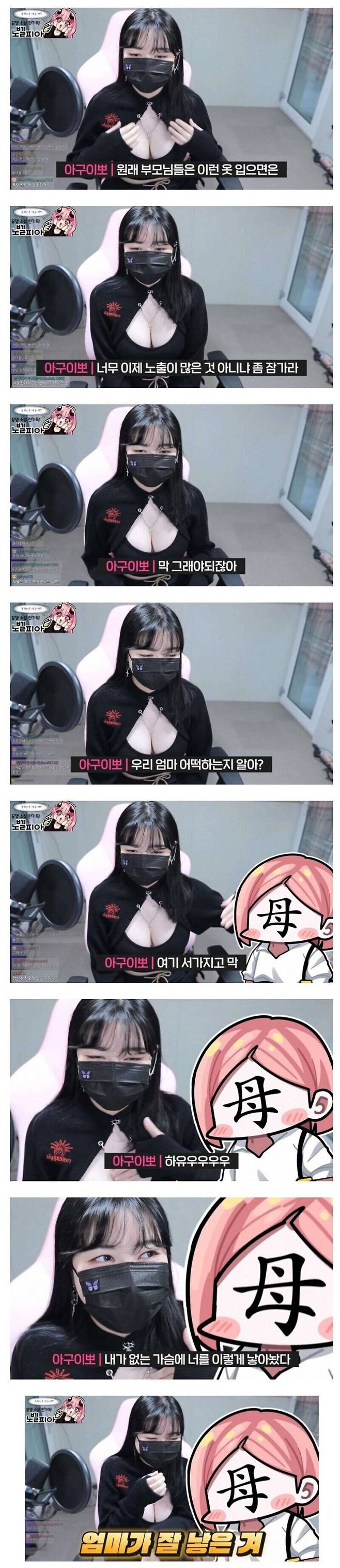 아버지유전자아닌가.jpg 큰 가슴 다 보이는 파인 옷 입은 딸에게 한마디 하는 어머니