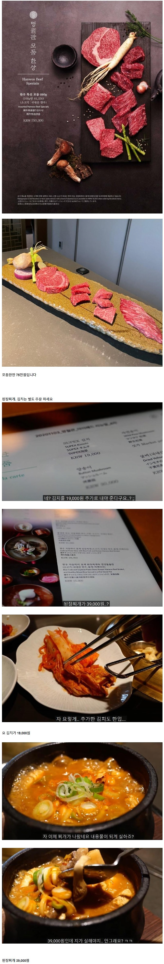 image.png 비싼 걸로 유명한 고기집 한우 모듬 메뉴 ㄷㄷㄷㄷ.jpg