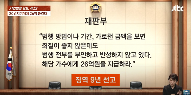 유명 아이돌 가스라이팅 당해 방송 작가에 26억 뜯겼다 .jpg