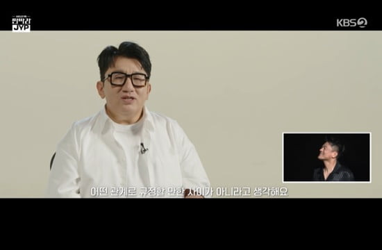 방시혁 하이브 의장./사진=KBS 대기획-딴따라 JYP’ 캡처