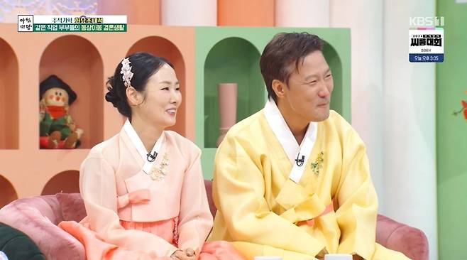 KBS 1TV ‘아침마당’ 캡처