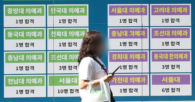 경기 안양시 동안구의 한 학원가의 건물에 의대 입시 관련 홍보문이 붙어있다. /뉴스1