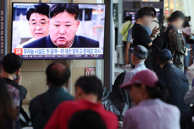 북한이 단거리탄도미사일(SRBM)을 발사한 18일 오전 서울역 대합실에서 시민들이 관련 보도를 보고 있다. 연합뉴스