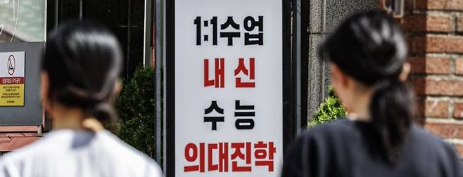 ▲ 2025학년도 대입 수시모집 의대 지원자 몰려 [연합뉴스]