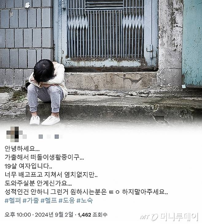 그래픽=SNS(소셜미디어), 임종철 디자인 기자