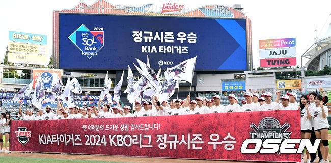 [OSEN=인천, 최규한 기자] 프로야구 KIA 타이거즈가 정규시즌에서 우승을 거머쥐었다.&nbsp;KIA 선수들과 코칭스태프가 정규시즌 우승을 기뻐하고 있다. 2024.09.17 / dreamer@osen.co.kr