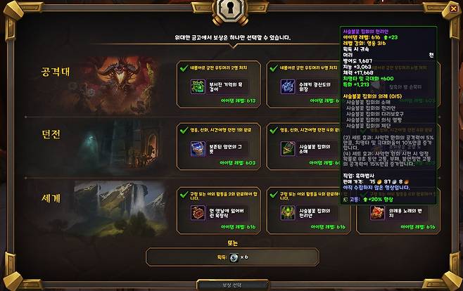 - 가장 우선적으로 '티어 세트'를 선택한다&nbsp;