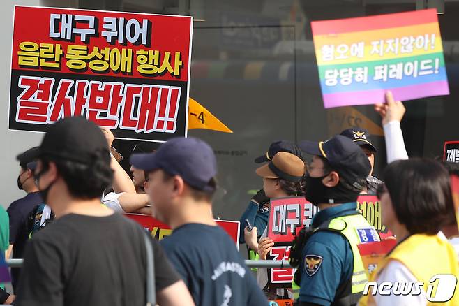 제15회 대구퀴어문화축제가 열린 지난해 17일 오후 대구 중구 중앙로 대중교통전용지구에서 참가자들이 피켓을 든채 도심을 행진하고 있다. 2023.6.17/뉴스1 ⓒ News1 공정식 기자