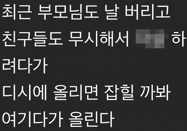 [이미지출처=온라인 커뮤니티 갈무리]