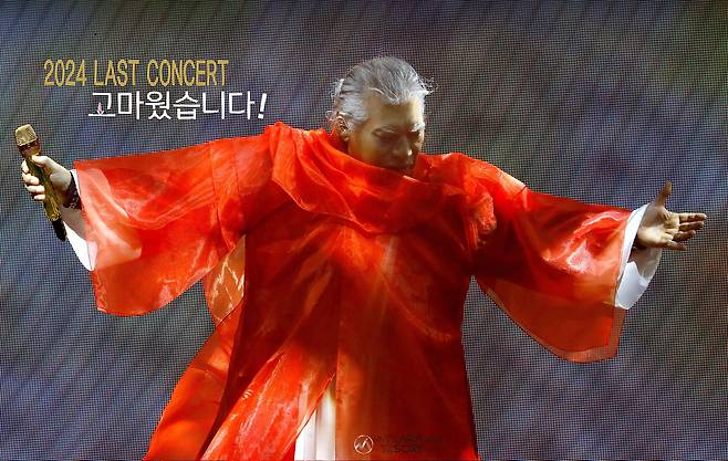 나훈아 라스트 콘서트. /예아라 예소리