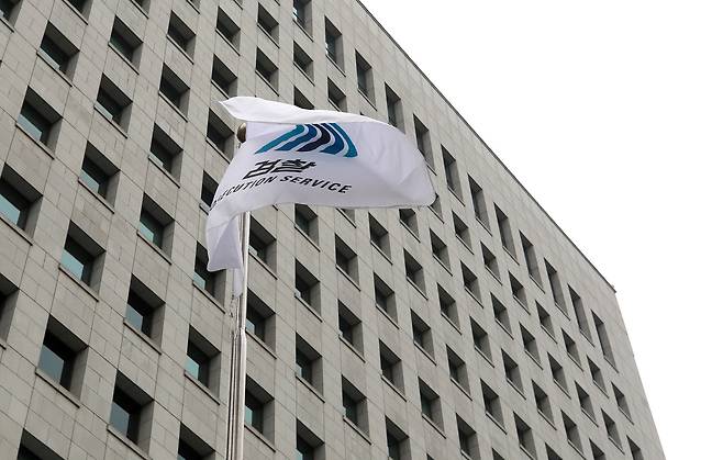 서울 서초구 대검찰청./ 뉴스1