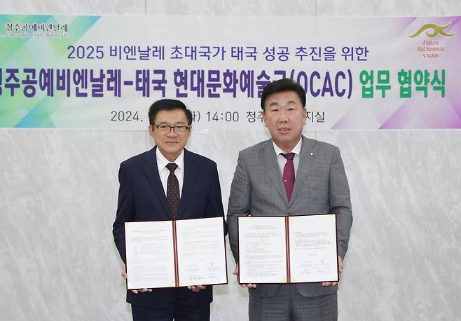 10일 이범석 청주시장(오른쪽)과 코윗 파카맛 OCAC 국장이 2025 청주공예비엔날레 초대국가 공동 추진을 위한 협약을 한 뒤 기념 촬영을 하고 있다. 청주시 제공