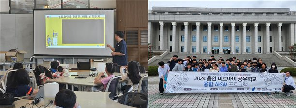 경희대가 경기도용인교육지원청과 함께 ‘용인 미르아이 공유학교’를 운영한다. 사진은 지난 용인 미르아이 공유학교 교육 모습.