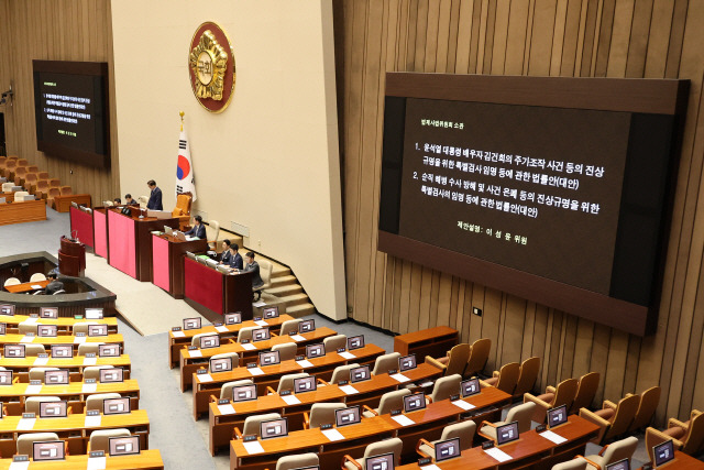 ▲ 19일 오후 서울 여의도 국회에서 열린 본회의에서 ‘김건희 여사 특검법’과 ‘채상병 특검법’이 상정되고 있다.연합뉴스