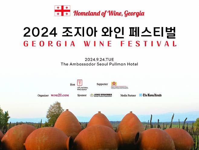 Poster for the Georgia Wine Festival (Wine 21)