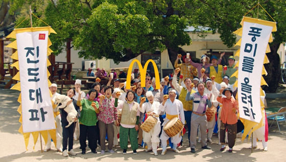 McDonald’s Korea’s marketing campaign for its Jindo Green Onion Cream Croquette Burger won a bronze award at the APAC Effie Awards 2024. [MCDONALDS KOREA]