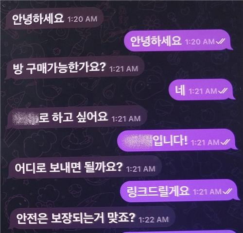 딥페이크 성착취물 피의자들이 나눈 대화. 경기남부경찰청 제공