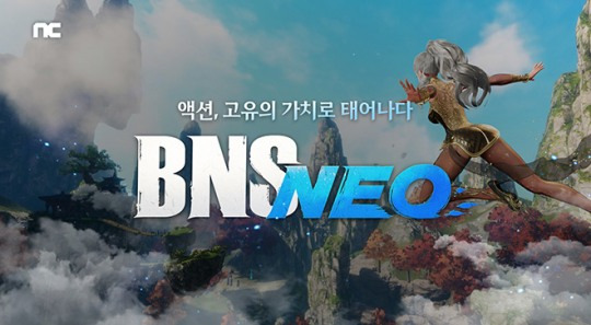 '블레이드 & 소울' 새로운 서버 'BNS NEO' 관련 이미지. 자료 제공 : 엔씨소프트